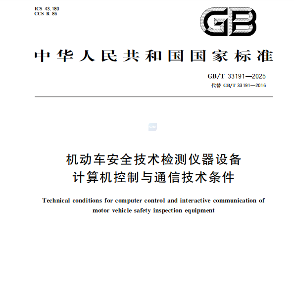 تم إصدار المعيار الوطني المنقح الذي شارك في صياغته Anche رسميًا!